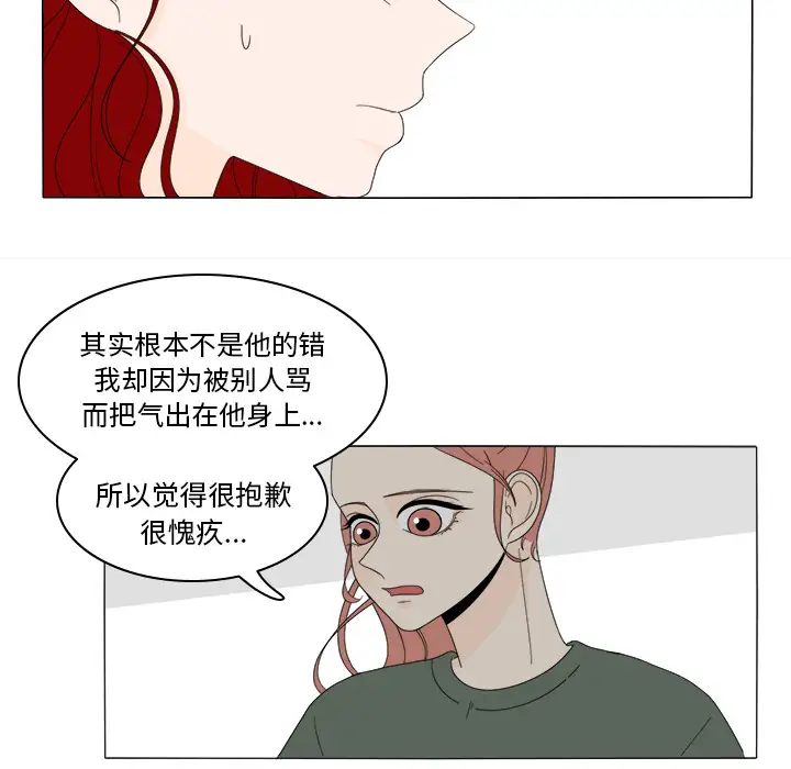 鱼缸中的花园第7话