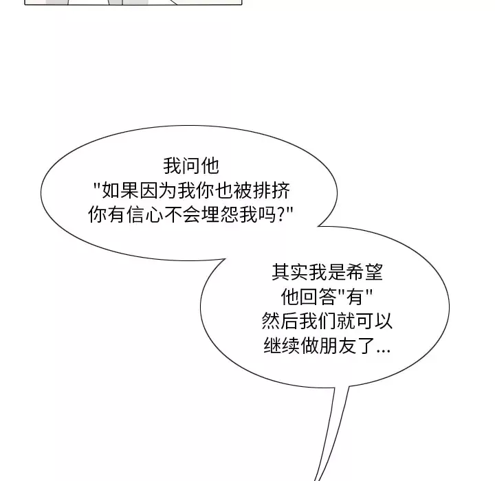 鱼缸中的花园第7话