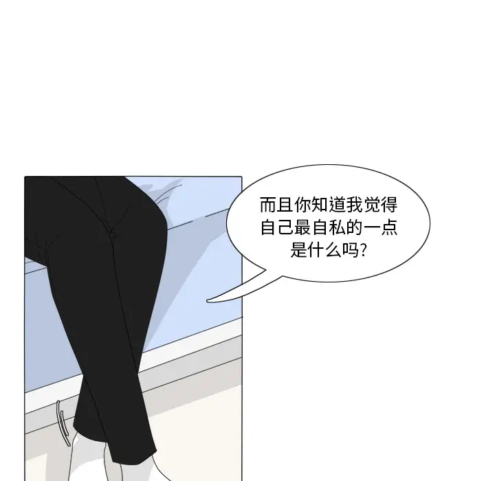 鱼缸中的花园第7话