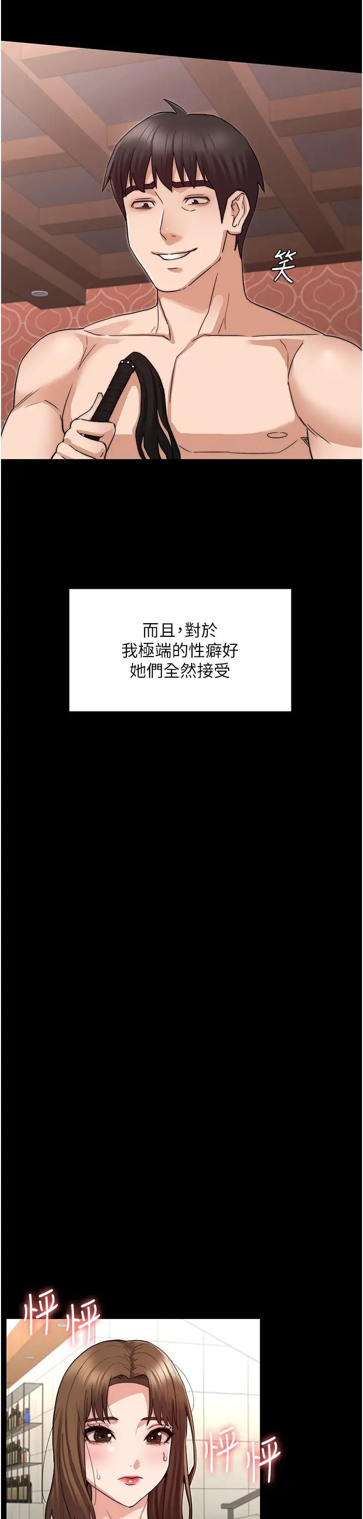 教师体罚最终话-成为现实的一夫多妻制