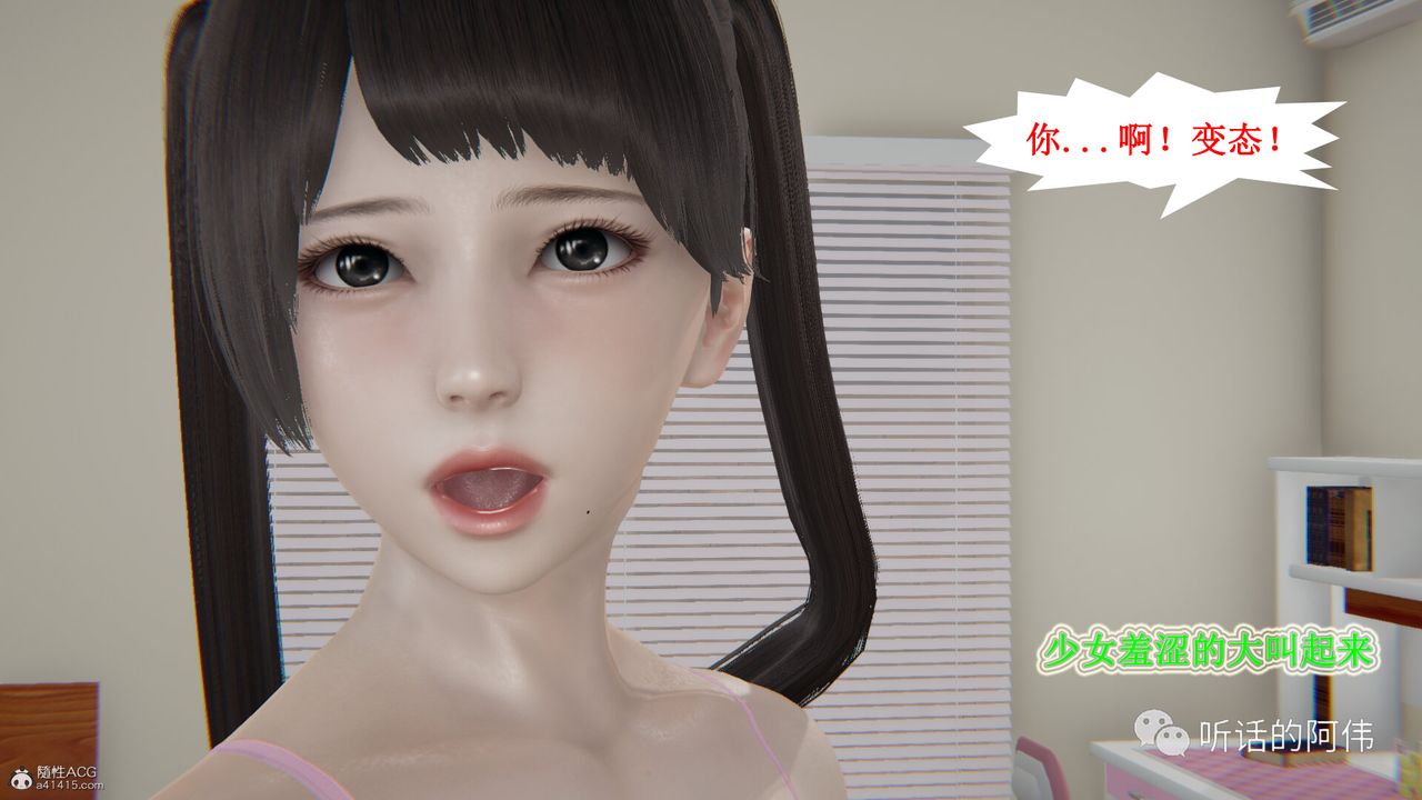 [3D]吸血鬼绿茶妈妈第1-2季第27话-第二季