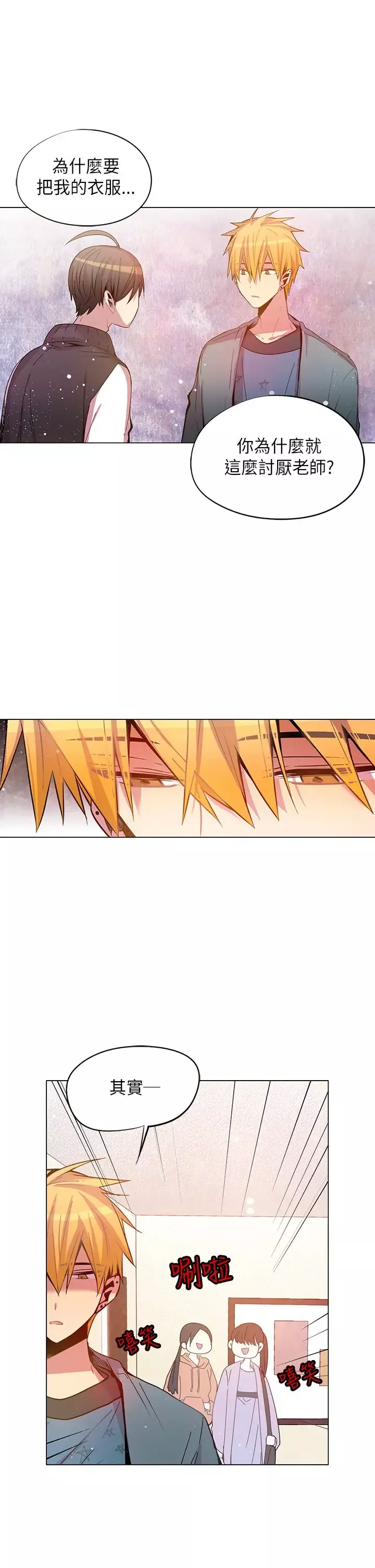 重考生也要恋爱第43话