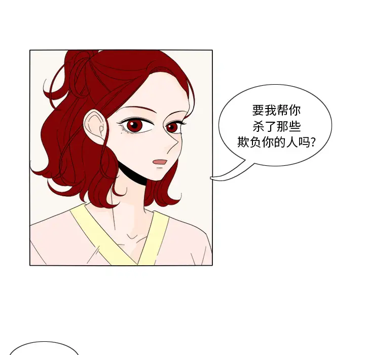 鱼缸中的花园第7话