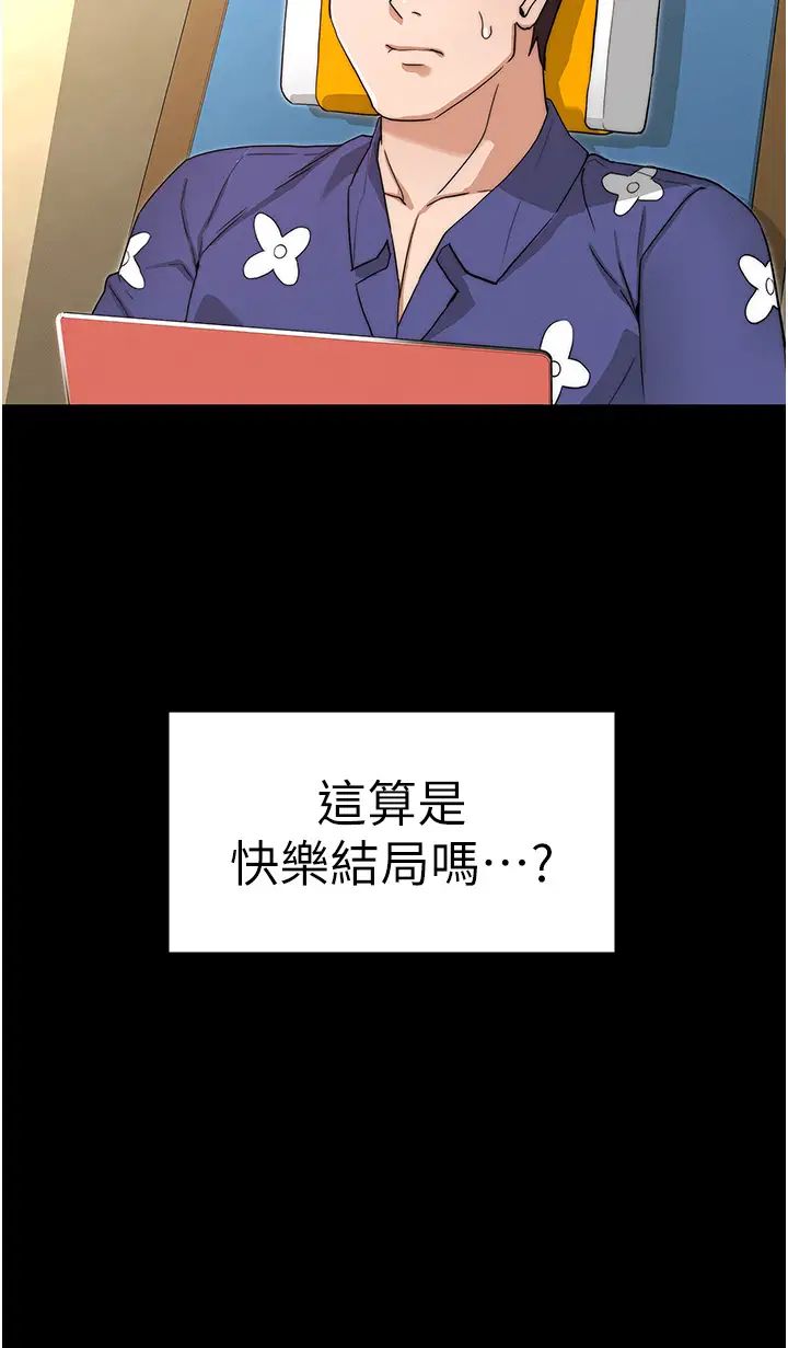 教师体罚最终话-成为现实的一夫多妻制