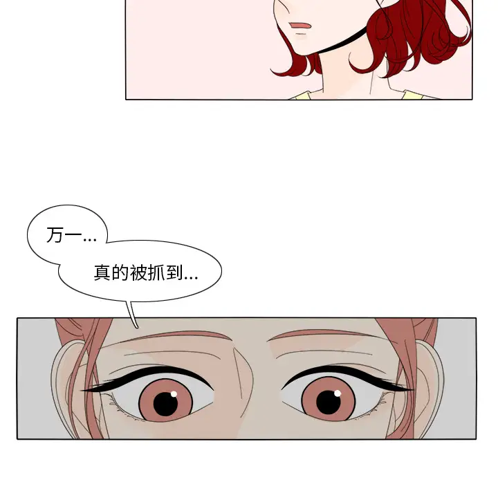 鱼缸中的花园第7话