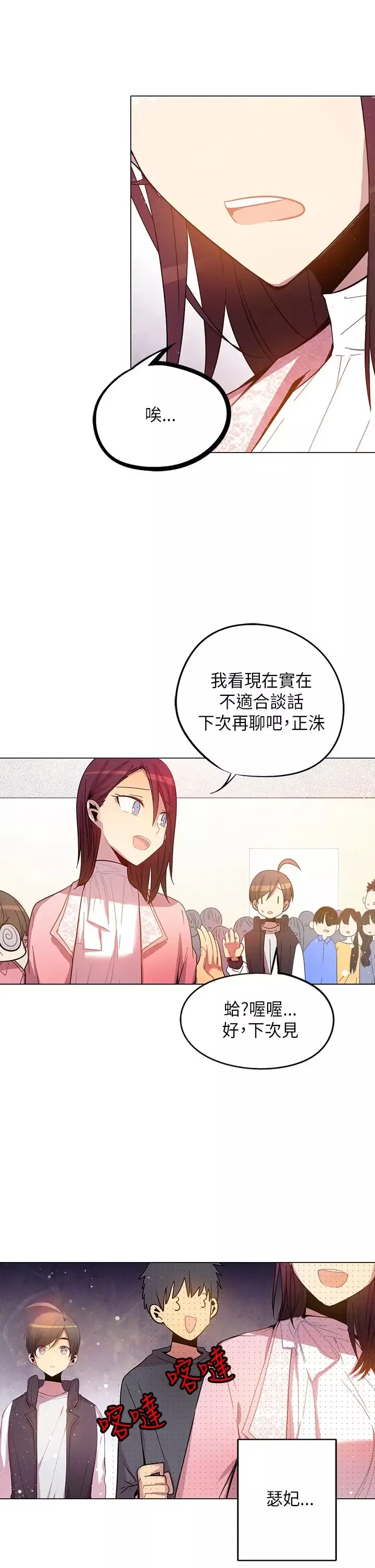 重考生也要恋爱第44话