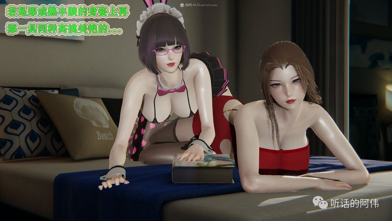 [3D]吸血鬼绿茶妈妈第1-2季第27话-第二季