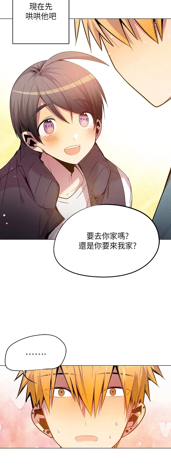 重考生也要恋爱第44话