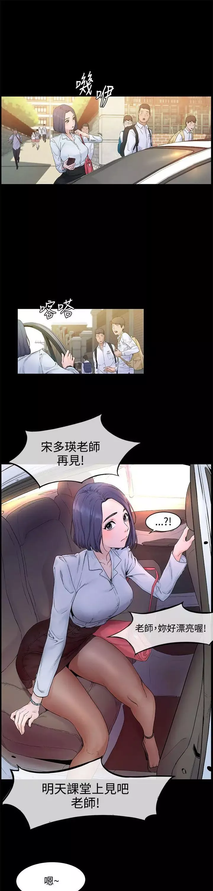 衝突第1話-我要上妳