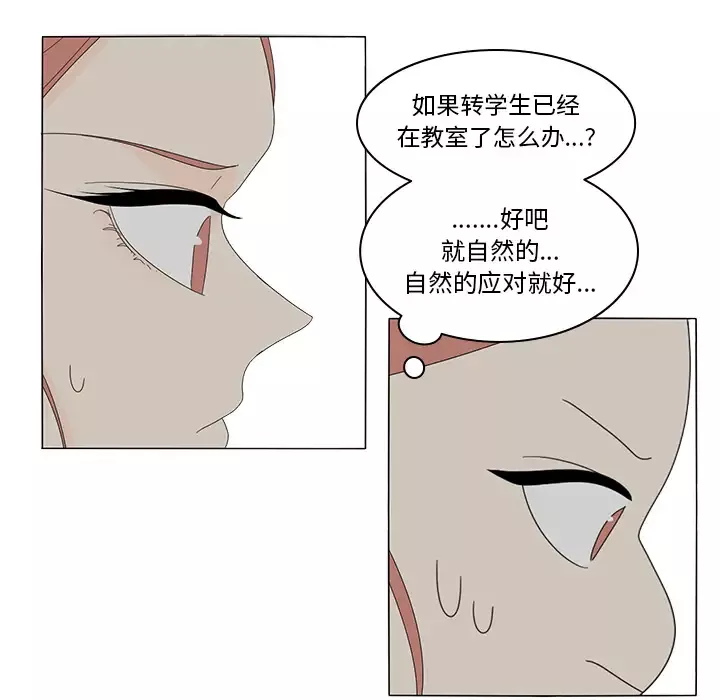 鱼缸中的花园第7话