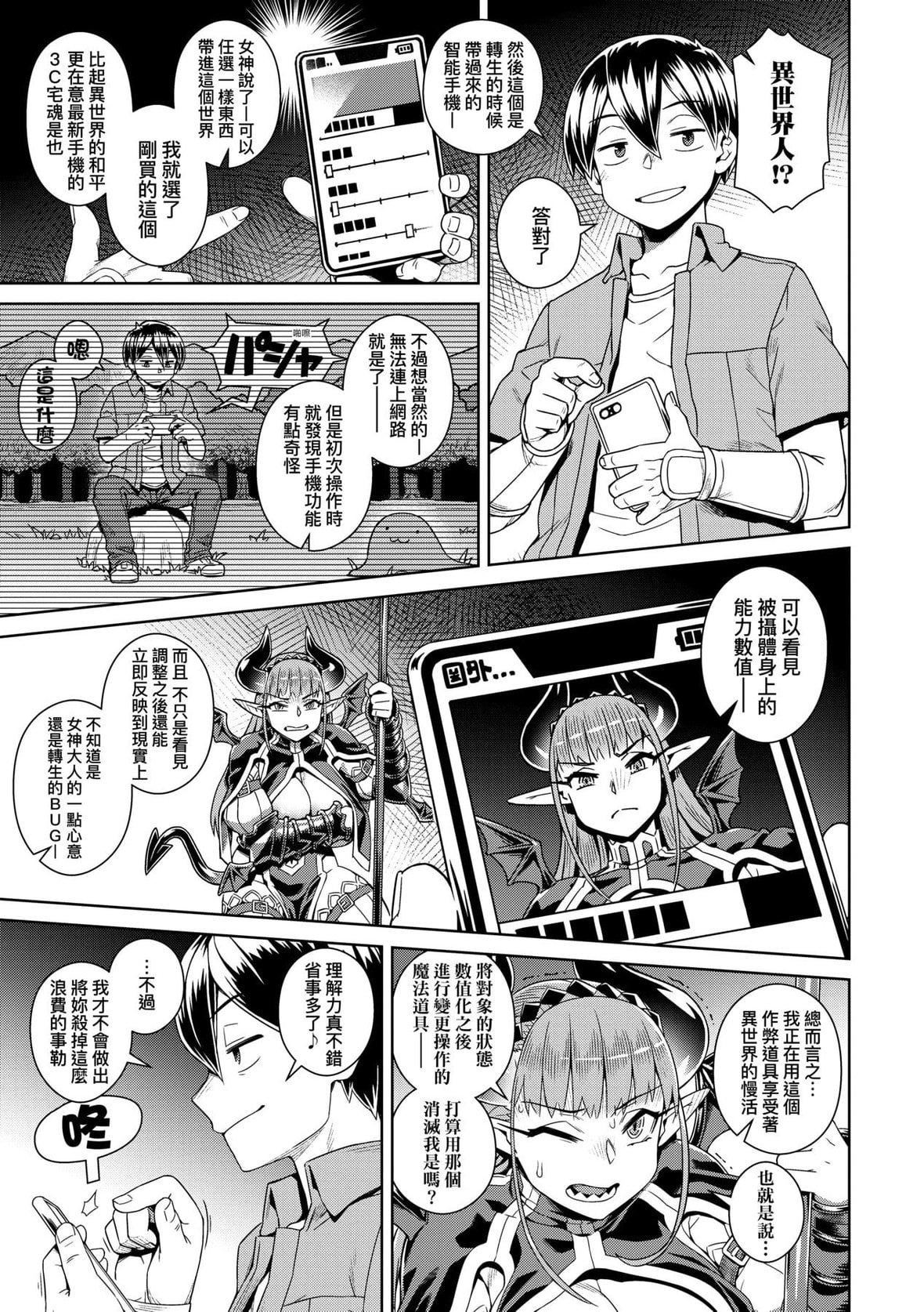 [交介]魔王様は逃げられない｜魔王大人终究逃不瞭的特装版[中国翻訳][DL版][交介]魔王様は逃げられない｜魔王大人终究逃不瞭的特装版[中国翻訳][DL版]