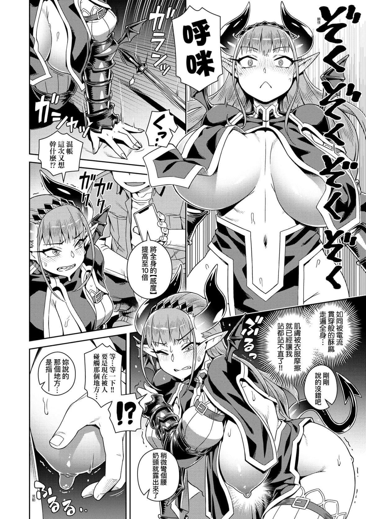 [交介]魔王様は逃げられない｜魔王大人终究逃不瞭的特装版[中国翻訳][DL版][交介]魔王様は逃げられない｜魔王大人终究逃不瞭的特装版[中国翻訳][DL版]