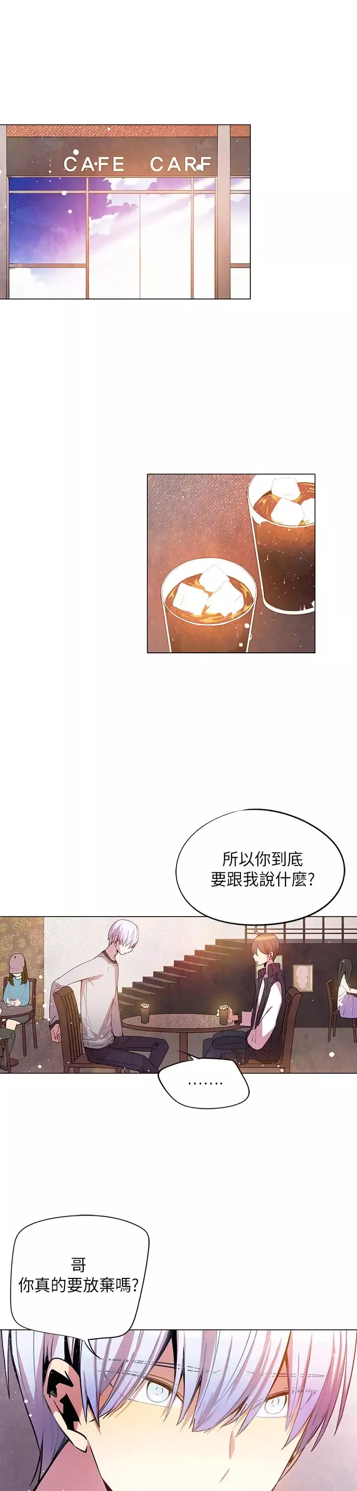 重考生也要恋爱第44话