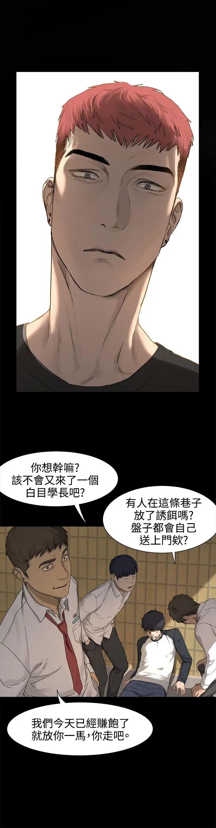 衝突第1话-我要上妳