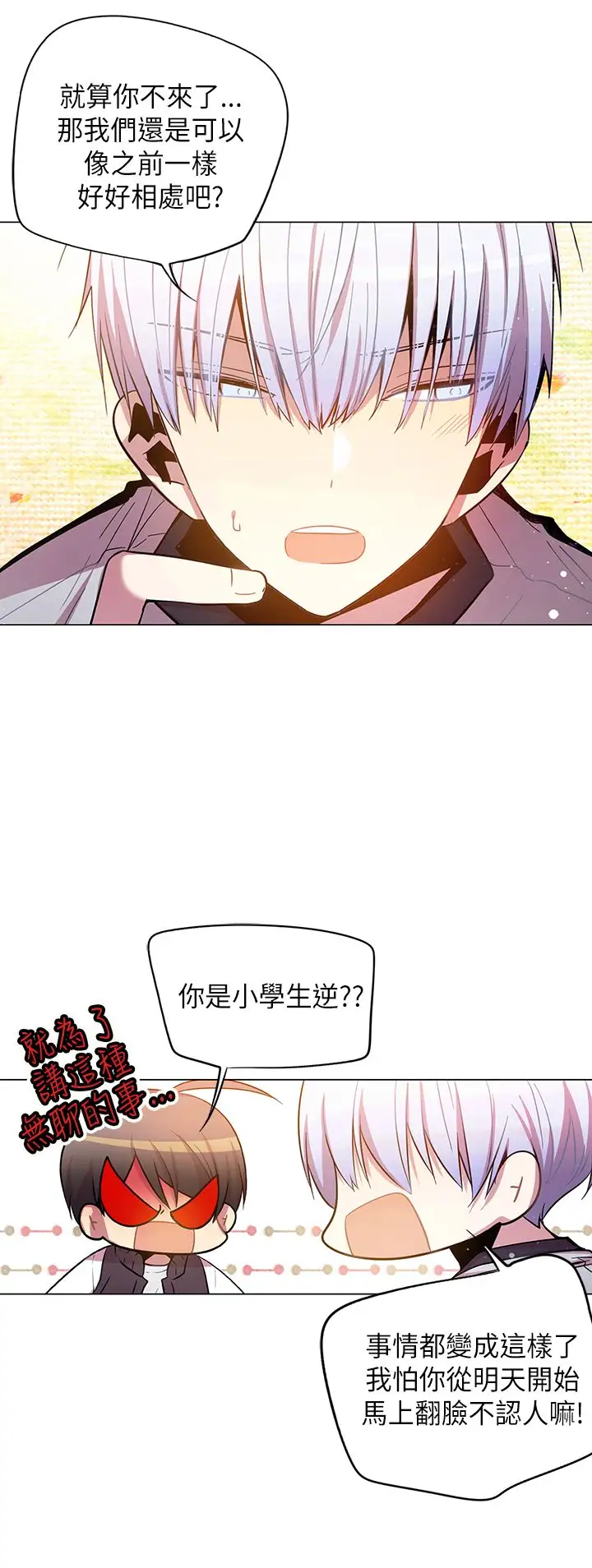 重考生也要恋爱第44话