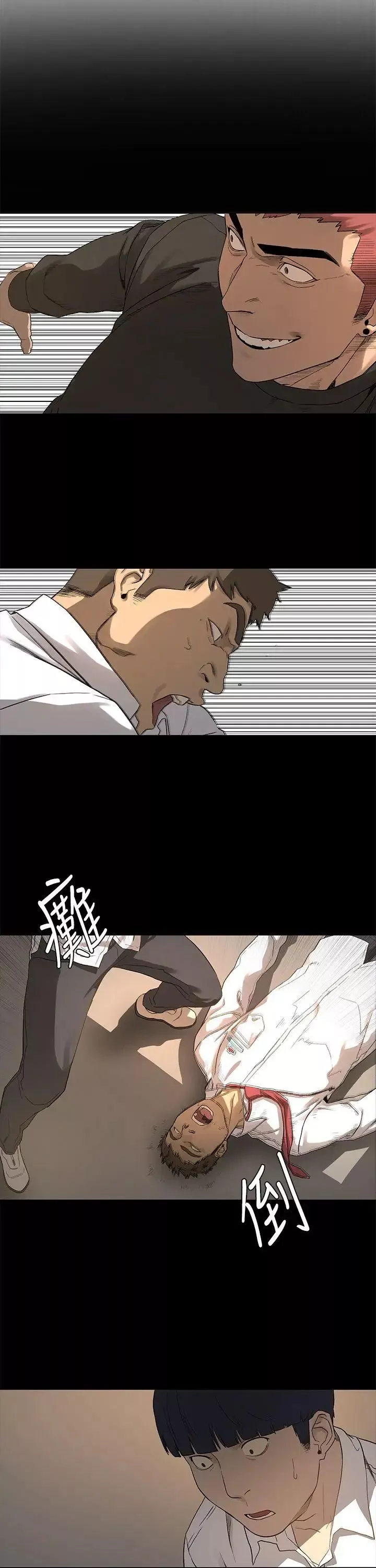 衝突第1話-我要上妳