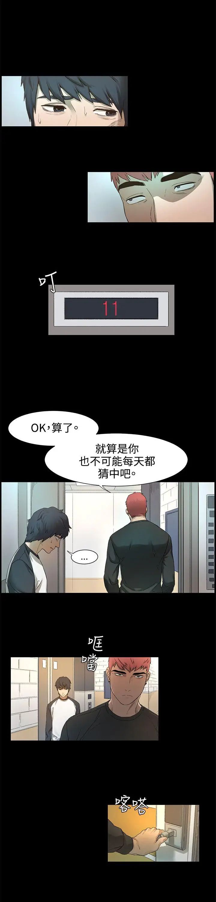 衝突第1话-我要上妳