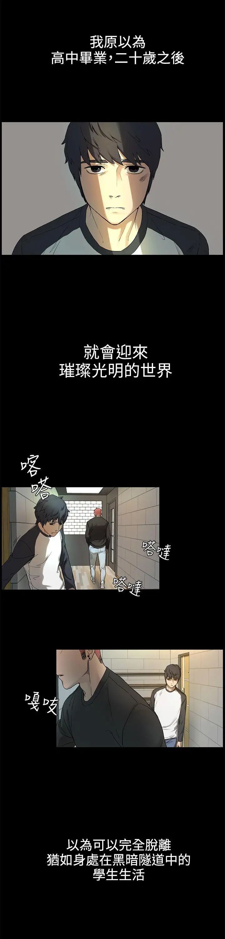 衝突第1话-我要上妳