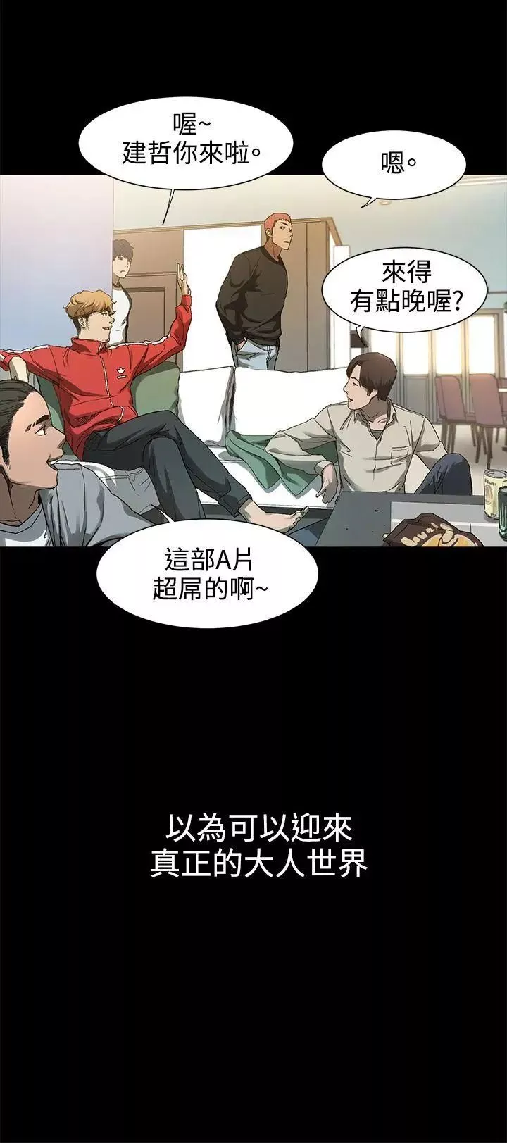衝突第1話-我要上妳