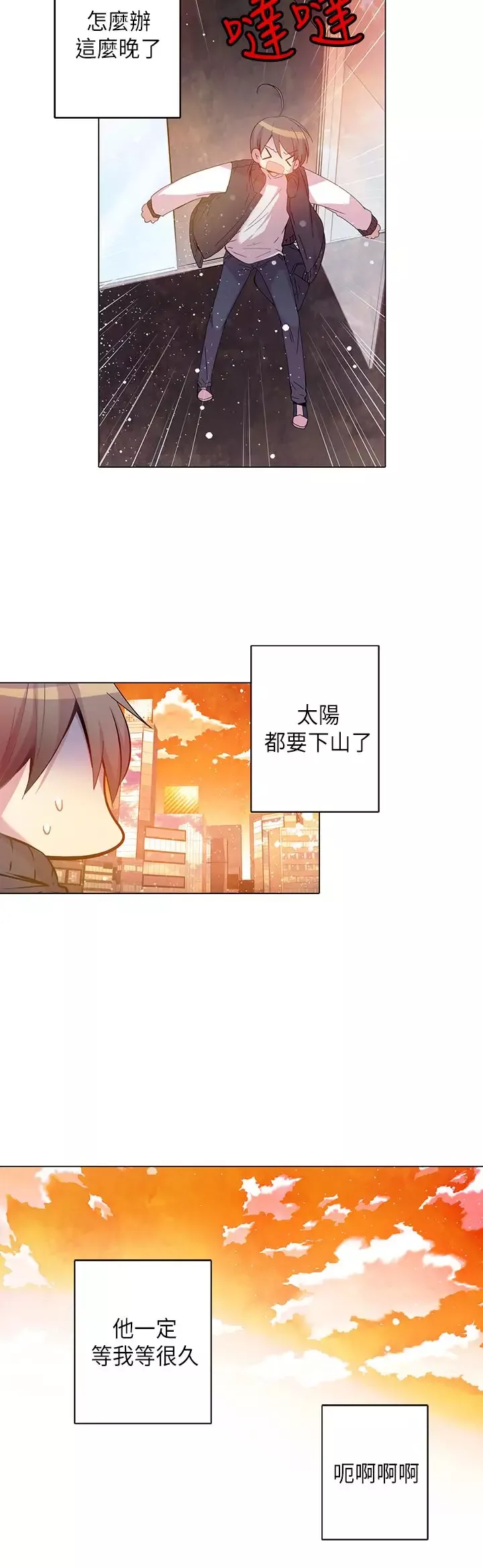 重考生也要恋爱第45话