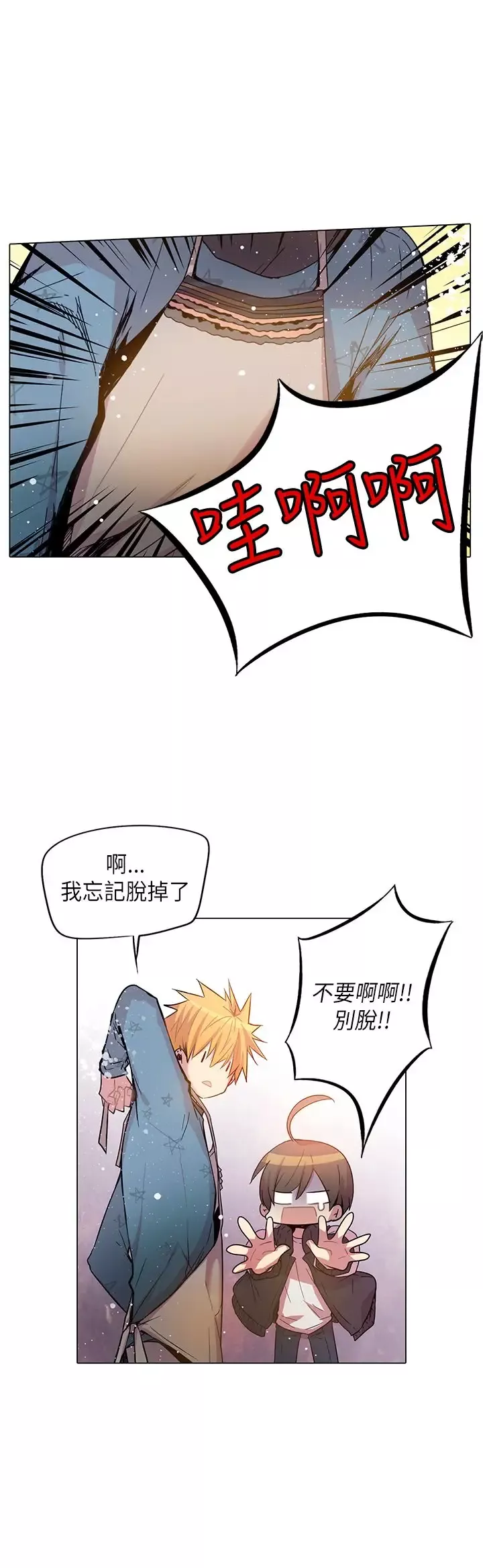 重考生也要恋爱第45话