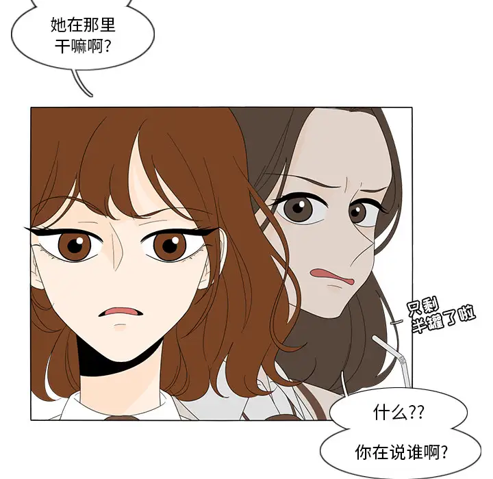 鱼缸中的花园第8话