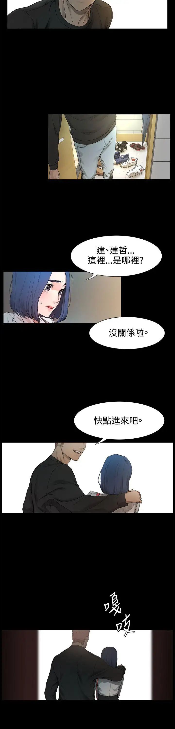 衝突第1話-我要上妳