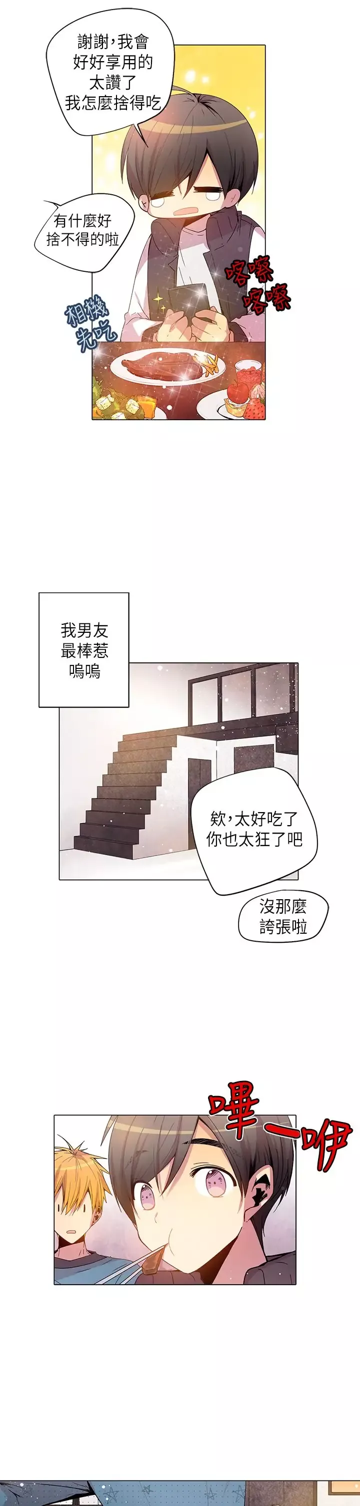 重考生也要恋爱第45话
