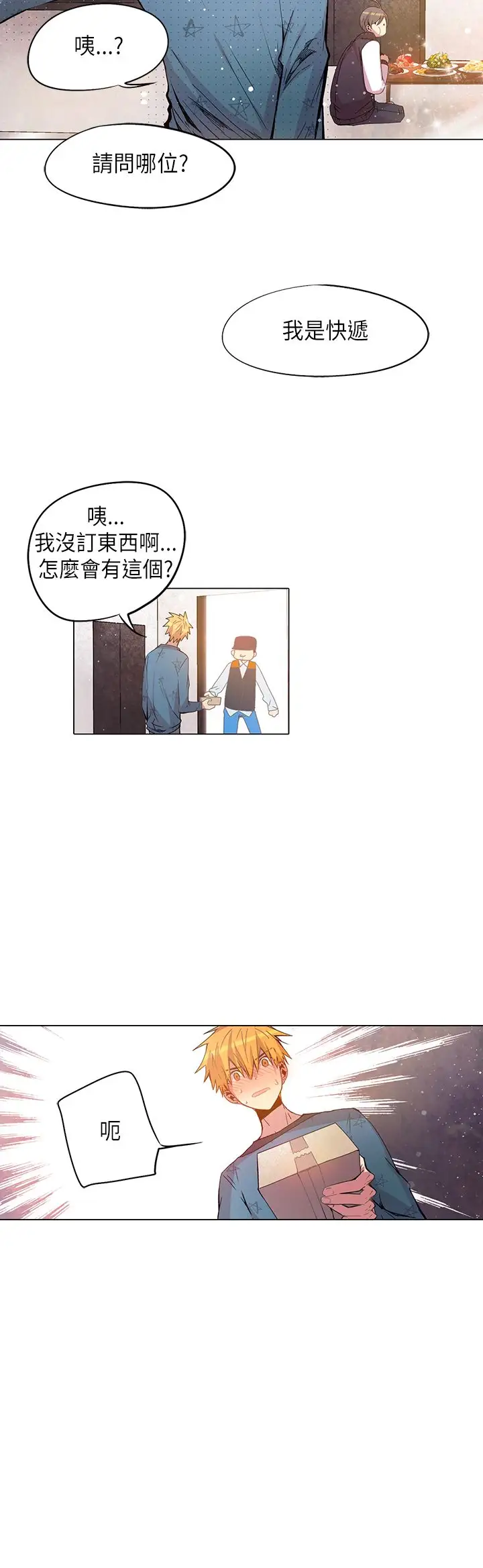 重考生也要恋爱第45话