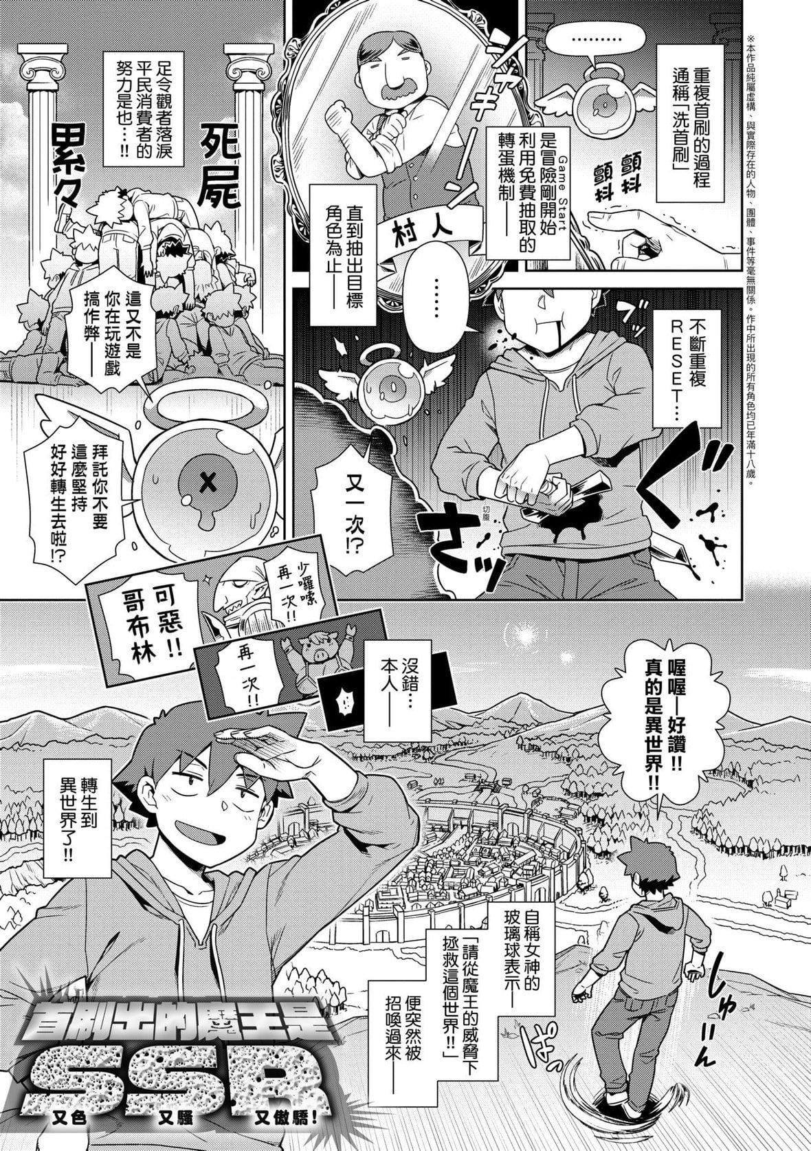 [交介]魔王様は逃げられない｜魔王大人终究逃不瞭的特装版[中国翻訳][DL版][交介]魔王様は逃げられない｜魔王大人终究逃不瞭的特装版[中国翻訳][DL版]