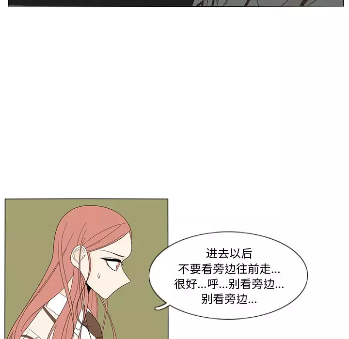 鱼缸中的花园第8话