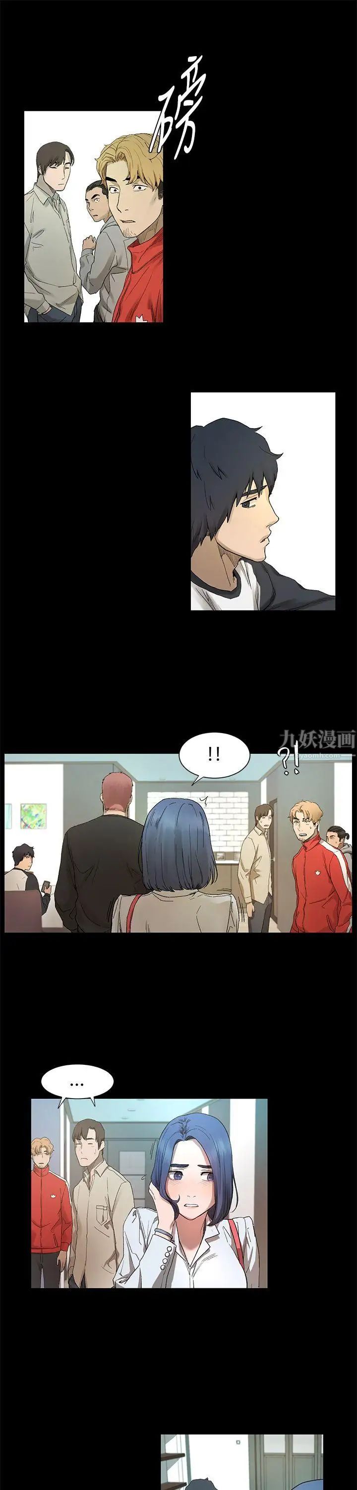 衝突第1話-我要上妳
