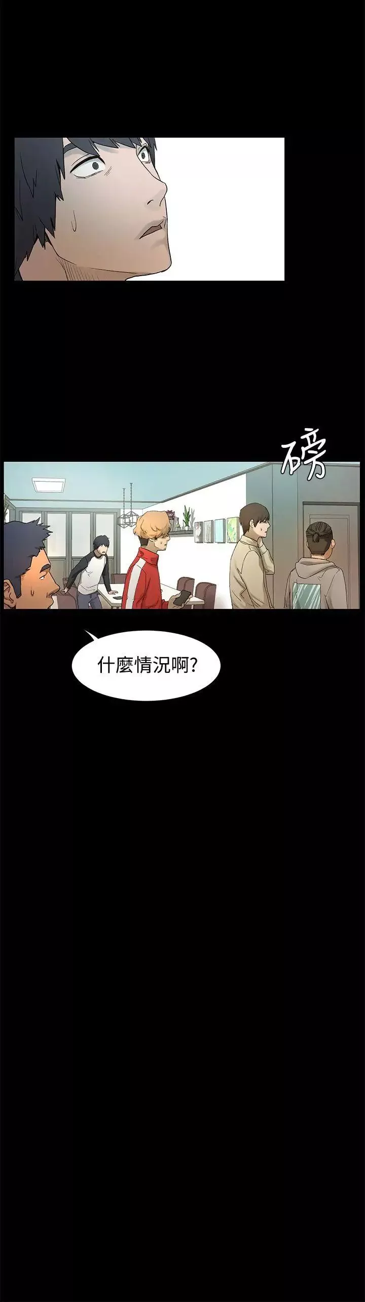 衝突第1話-我要上妳