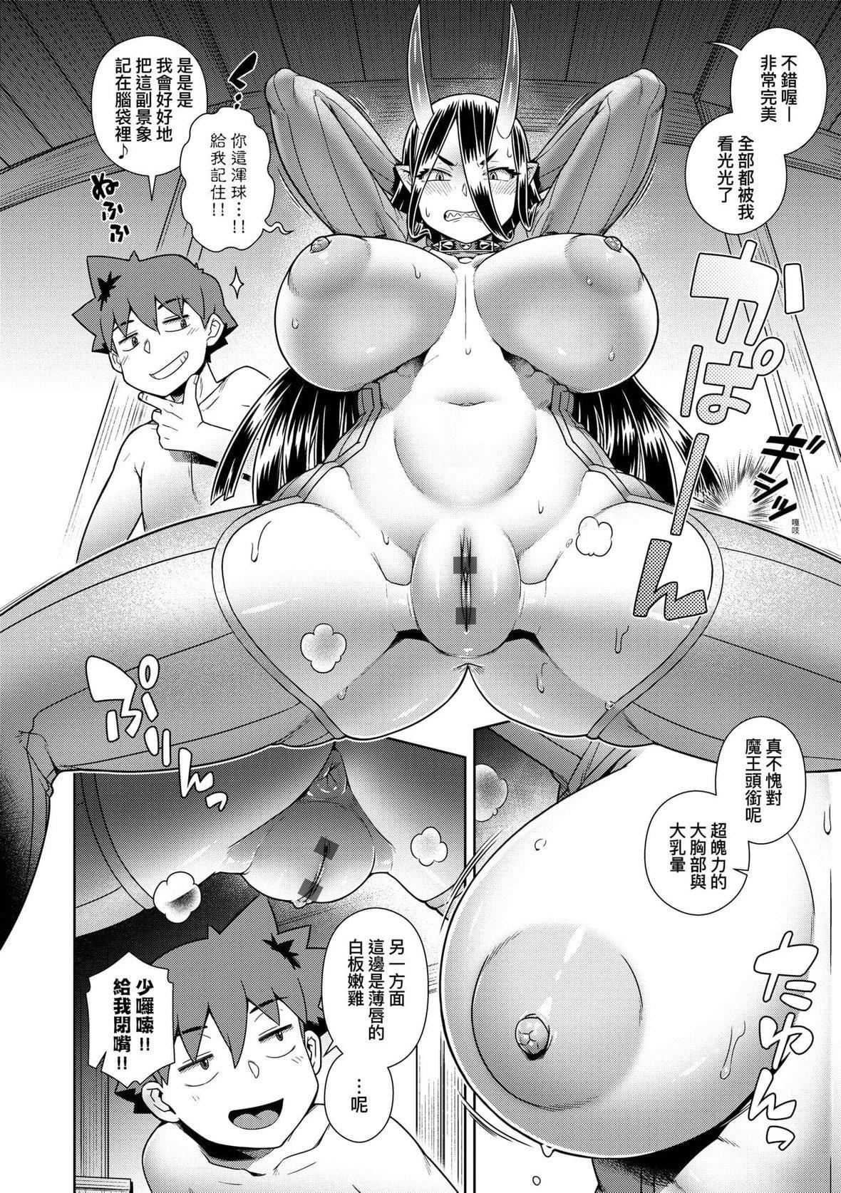 [交介]魔王様は逃げられない｜魔王大人终究逃不瞭的特装版[中国翻訳][DL版][交介]魔王様は逃げられない｜魔王大人终究逃不瞭的特装版[中国翻訳][DL版]