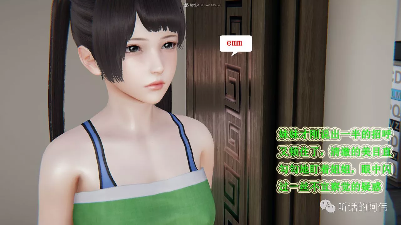 [3D]吸血鬼綠茶媽媽第1-2季第28話-第二季