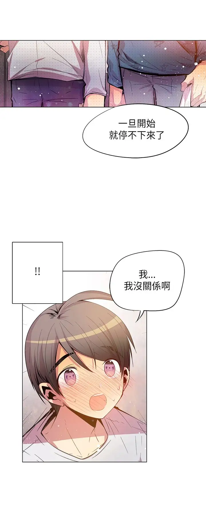 重考生也要恋爱第46话