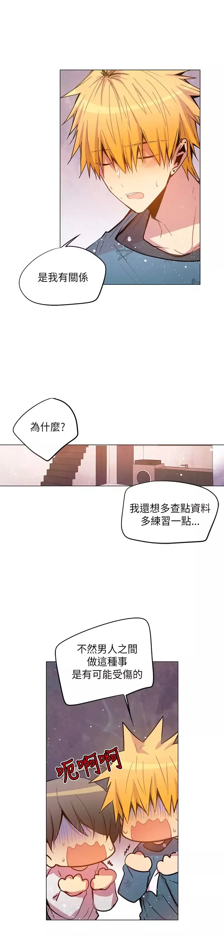 重考生也要恋爱第46话