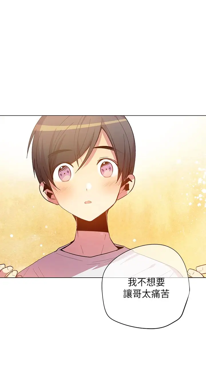 重考生也要恋爱第46话