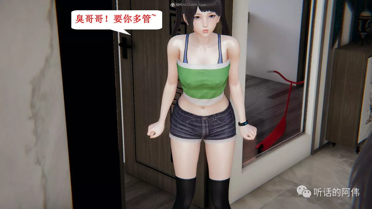 [3D]吸血鬼綠茶媽媽第1-2季第28話-第二季