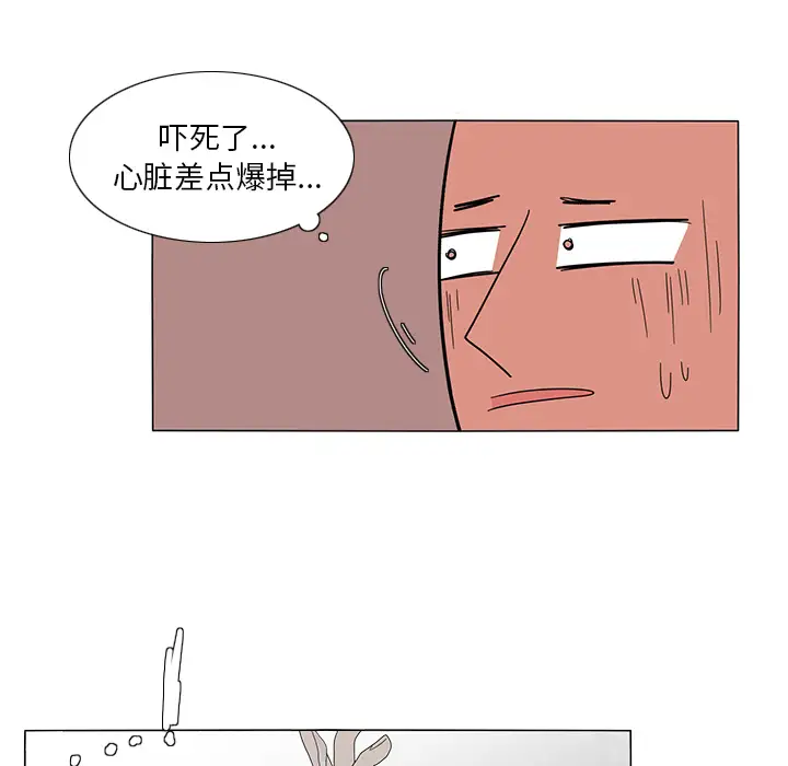 鱼缸中的花园第8话