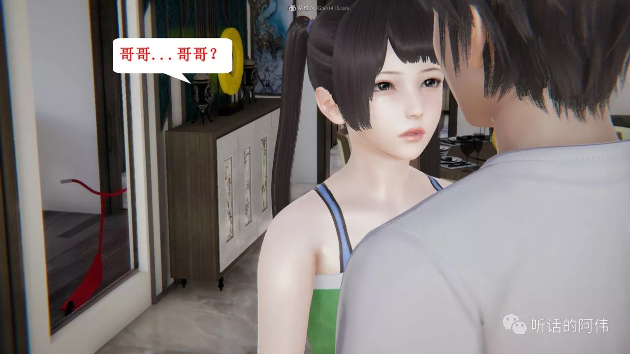 [3D]吸血鬼綠茶媽媽第1-2季第28話-第二季