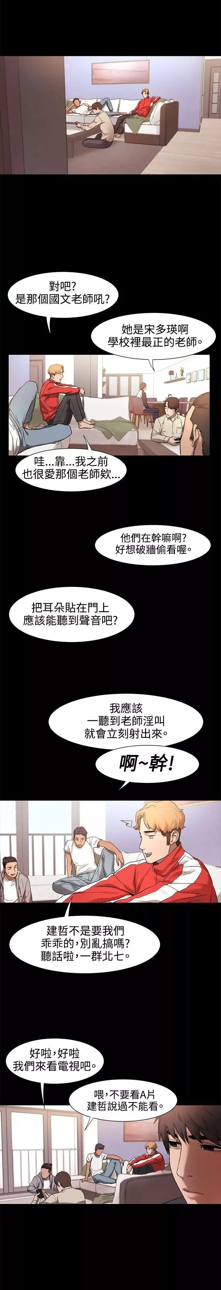衝突第2話-我知道你心裡只有我