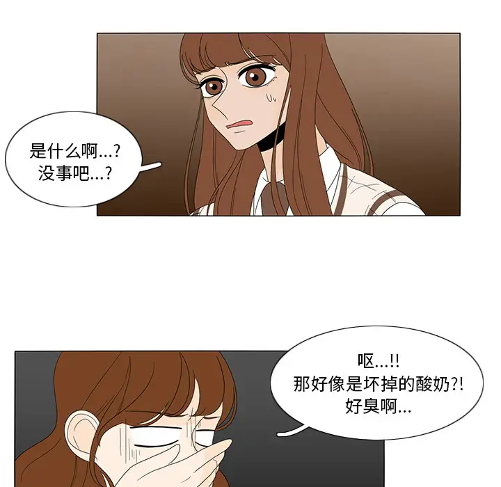鱼缸中的花园第8话