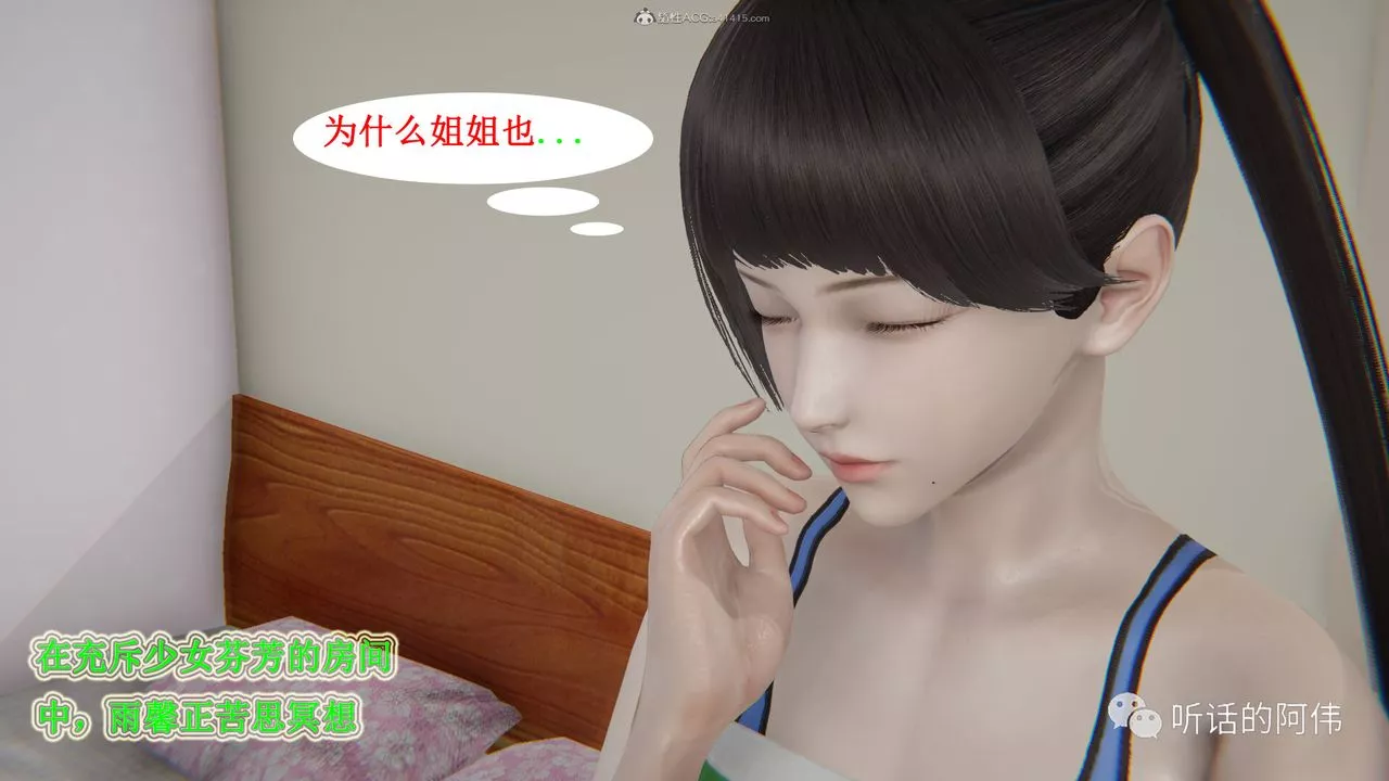 [3D]吸血鬼綠茶媽媽第1-2季第28話-第二季