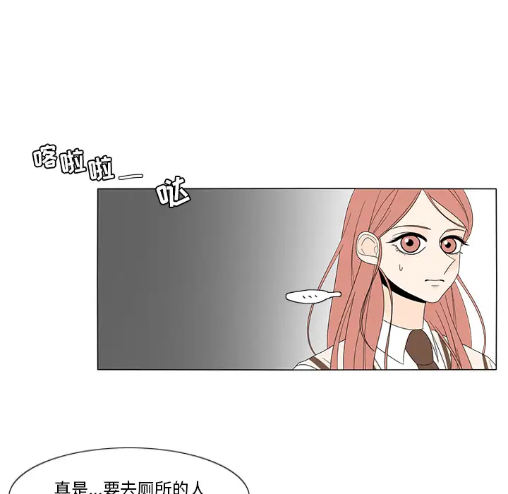 鱼缸中的花园第8话