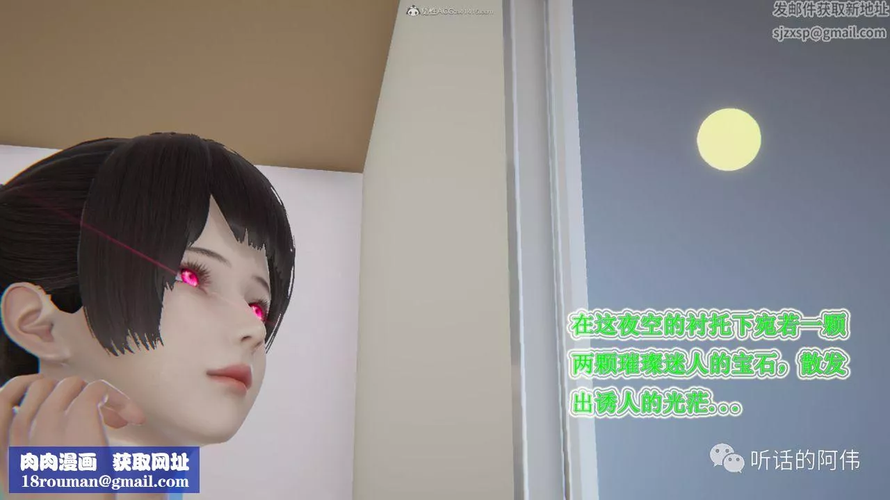 [3D]吸血鬼綠茶媽媽第1-2季第28話-第二季