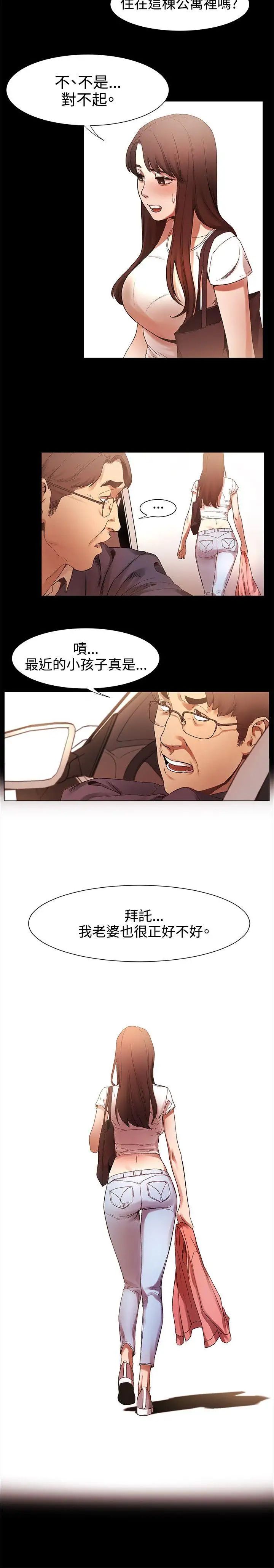 衝突第2话-我知道你心里只有我