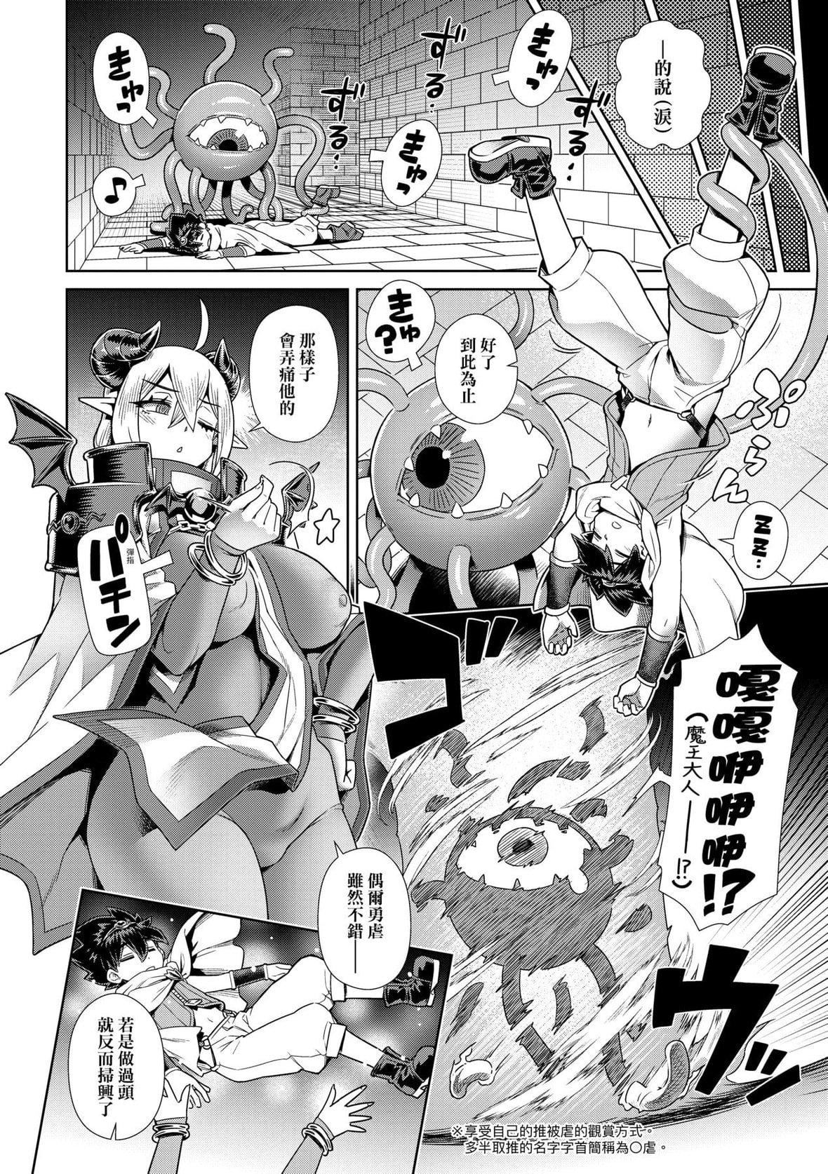 [交介]魔王様は逃げられない｜魔王大人终究逃不瞭的特装版[中国翻訳][DL版][交介]魔王様は逃げられない｜魔王大人终究逃不瞭的特装版[中国翻訳][DL版]