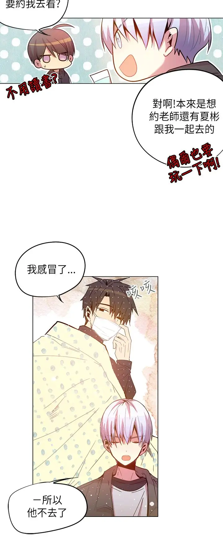 重考生也要恋爱第47话