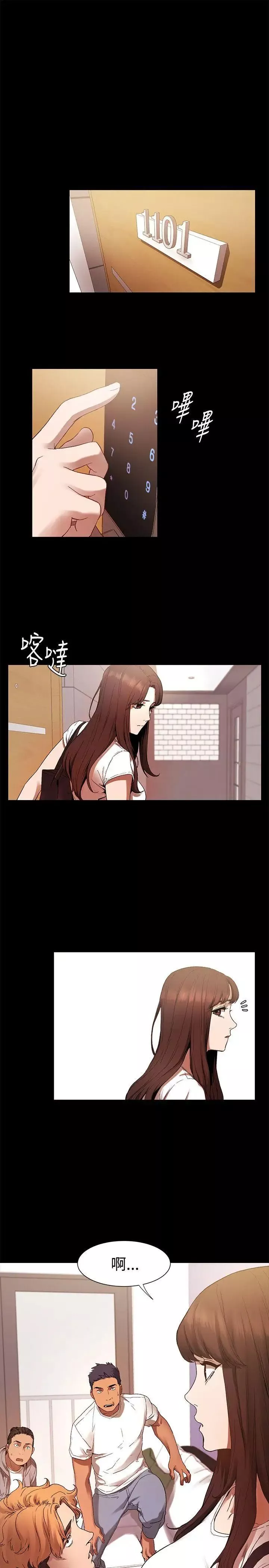 衝突第2話-我知道你心裡只有我